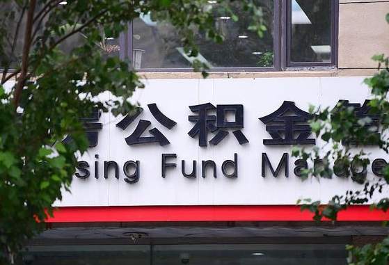 钦州苏州园区公积金代取流程详解（钦州苏州园区公积金代取中介）