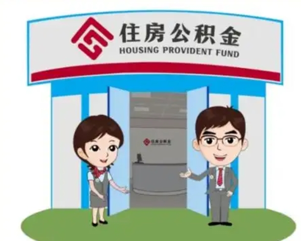 钦州上海住房公积金贷款政策（钦州上海住房公积金贷款政策2024）